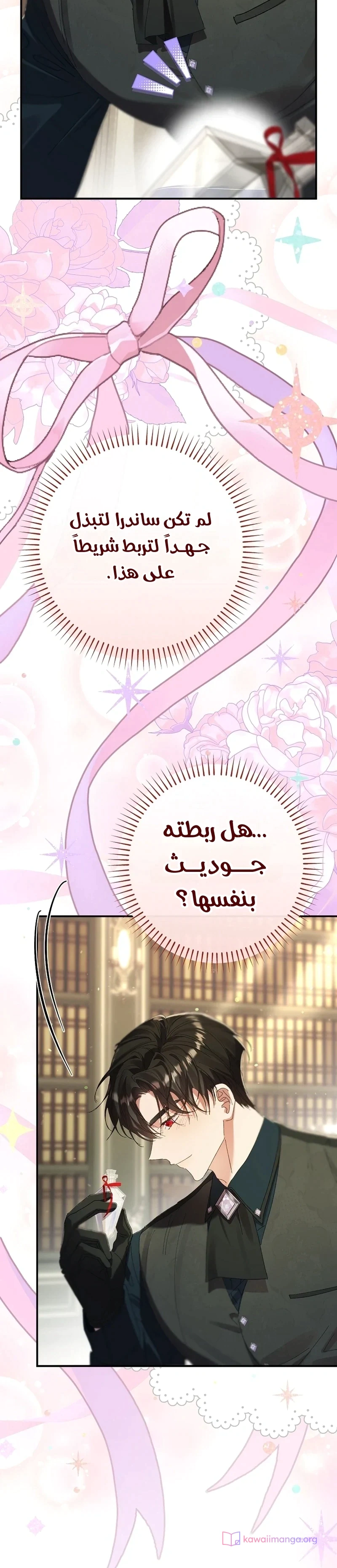 Read I Faked a Pregnancy but My Husband Returned AR Manga Online