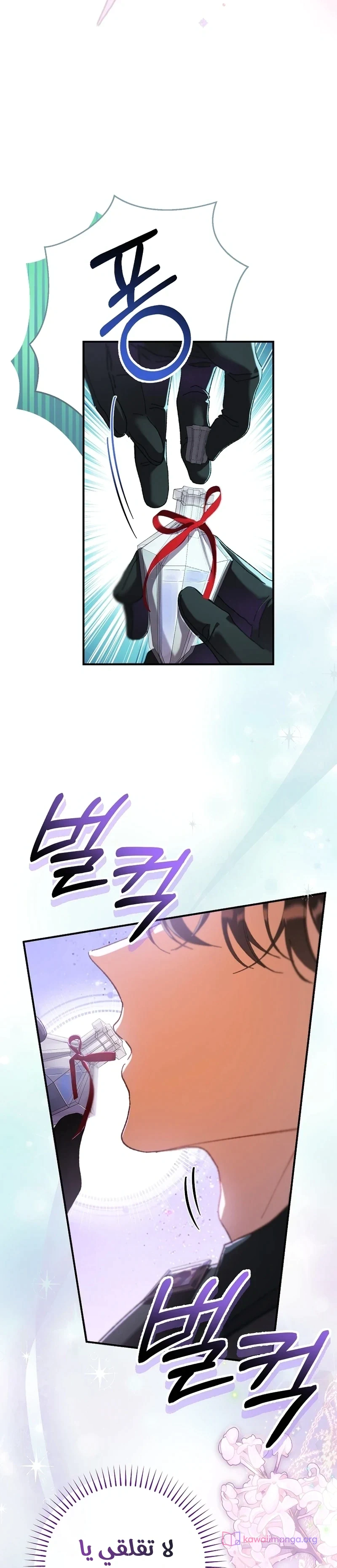 Read I Faked a Pregnancy but My Husband Returned AR Manga Online