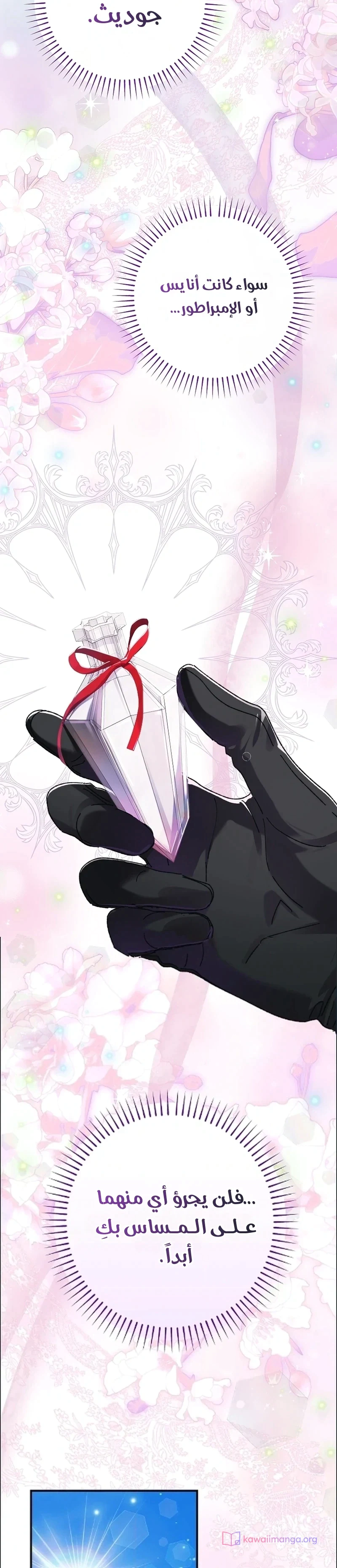 Read I Faked a Pregnancy but My Husband Returned AR Manga Online