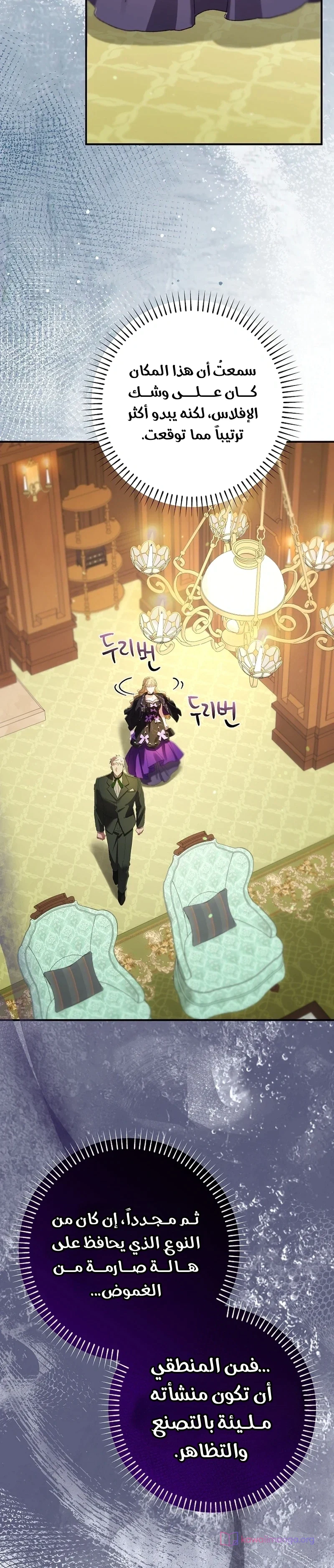 Read I Faked a Pregnancy but My Husband Returned AR Manga Online