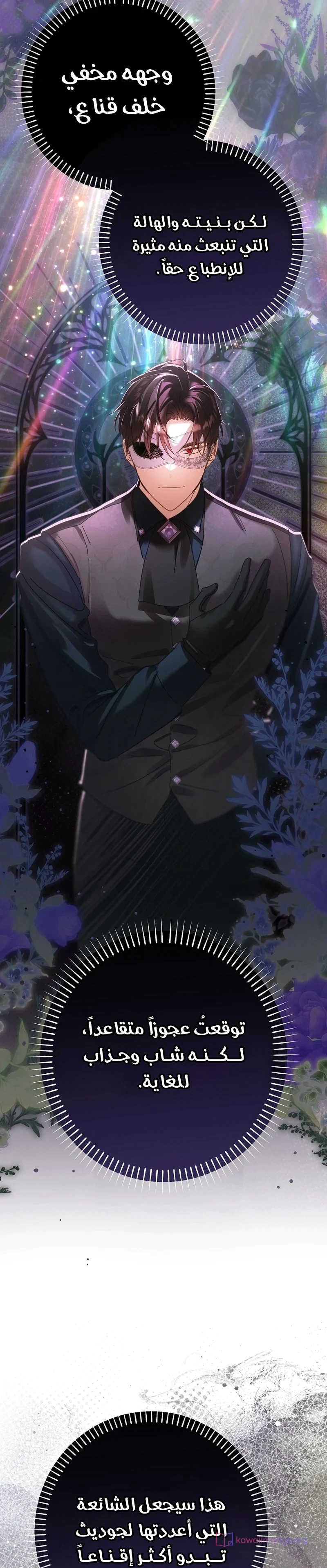 Read I Faked a Pregnancy but My Husband Returned AR Manga Online