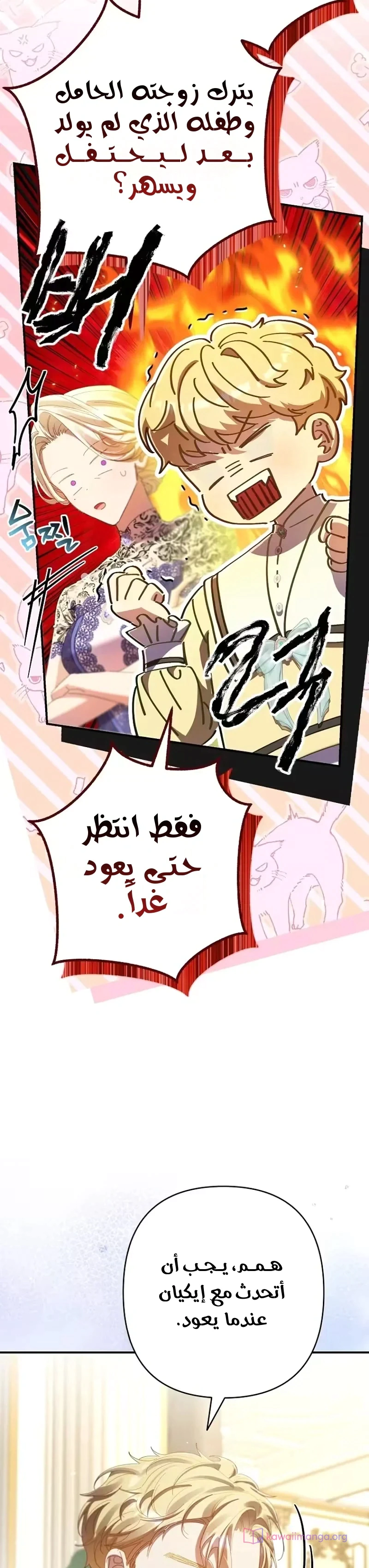 Read I Faked a Pregnancy but My Husband Returned AR Manga Online