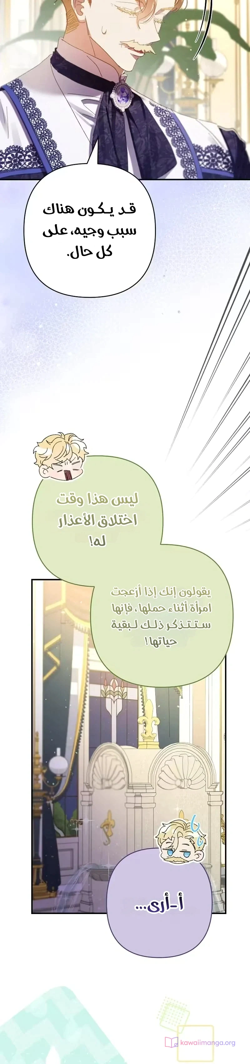 Read I Faked a Pregnancy but My Husband Returned AR Manga Online