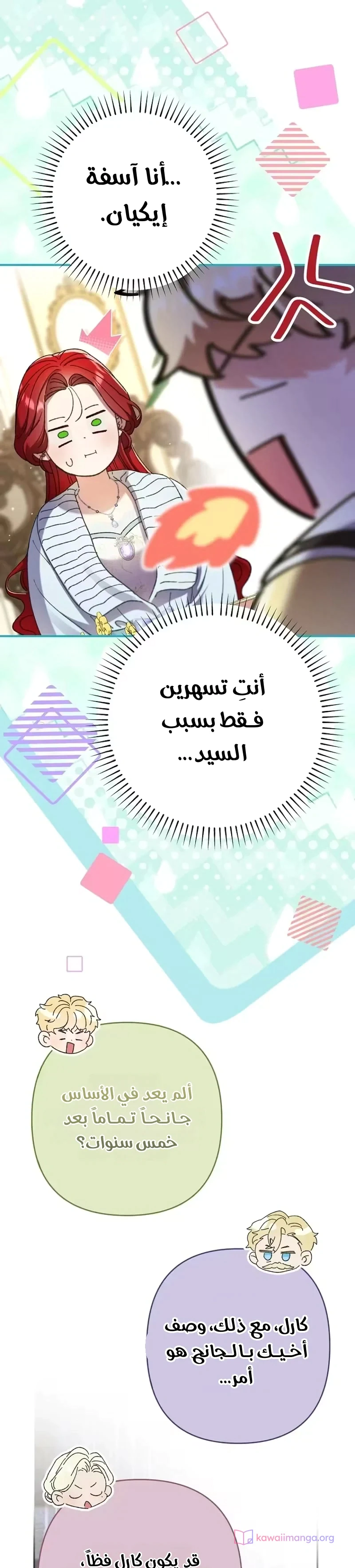 Read I Faked a Pregnancy but My Husband Returned AR Manga Online
