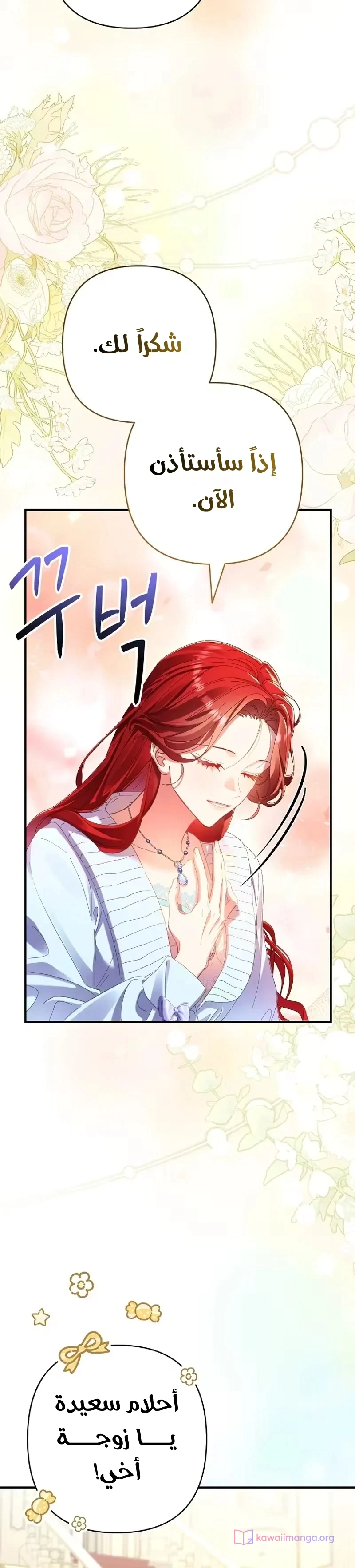 Read I Faked a Pregnancy but My Husband Returned AR Manga Online