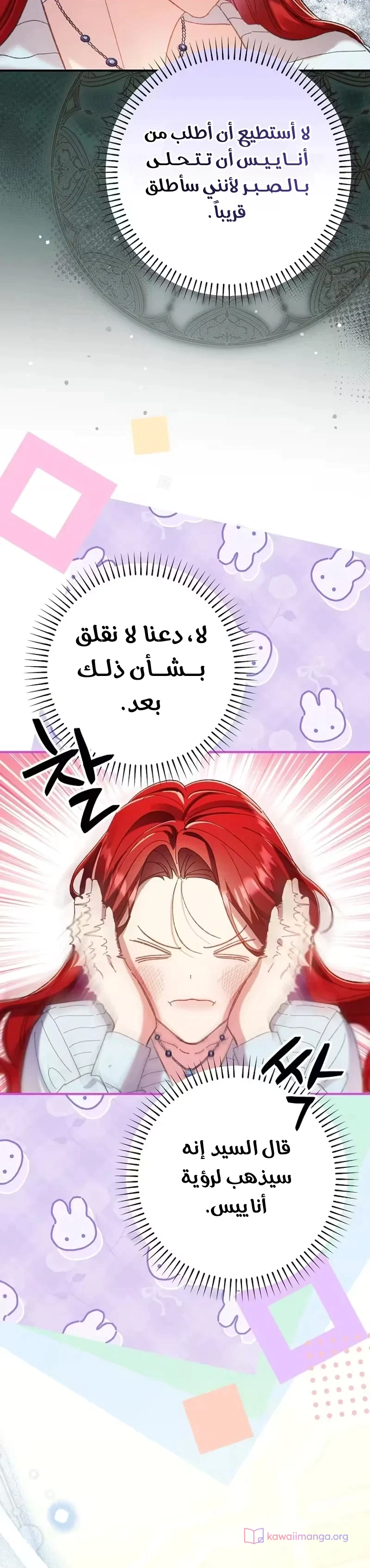 Read I Faked a Pregnancy but My Husband Returned AR Manga Online