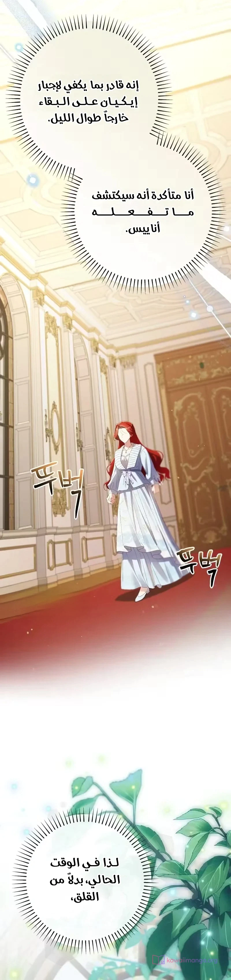 Read I Faked a Pregnancy but My Husband Returned AR Manga Online