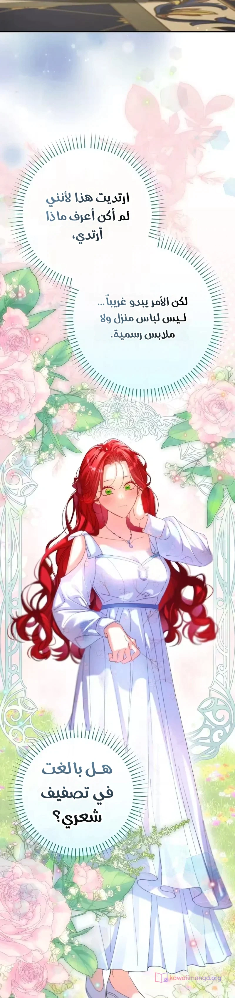 Read I Faked a Pregnancy but My Husband Returned AR Manga Online