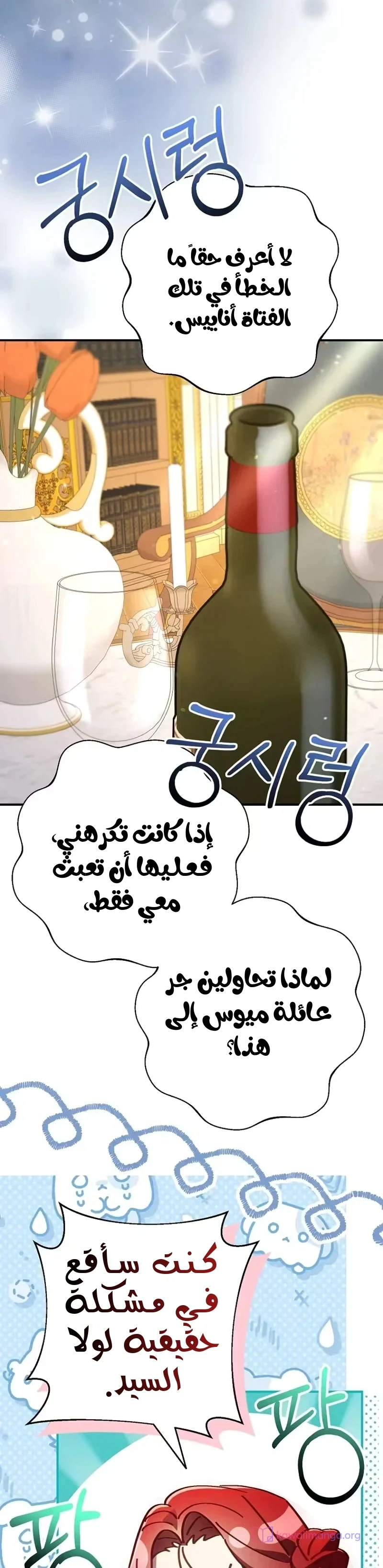 Read I Faked a Pregnancy but My Husband Returned AR Manga Online