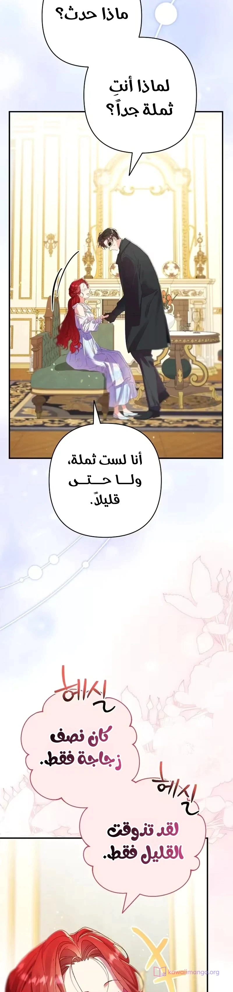 Read I Faked a Pregnancy but My Husband Returned AR Manga Online