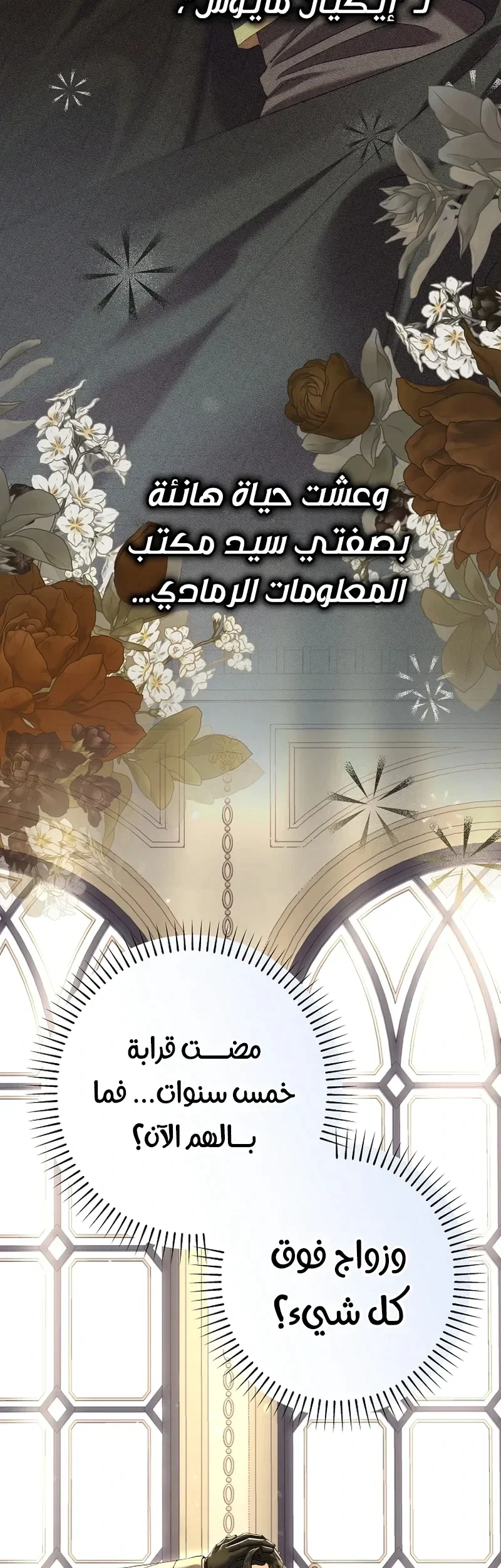 Read I Faked a Pregnancy but My Husband Returned AR Manga Online