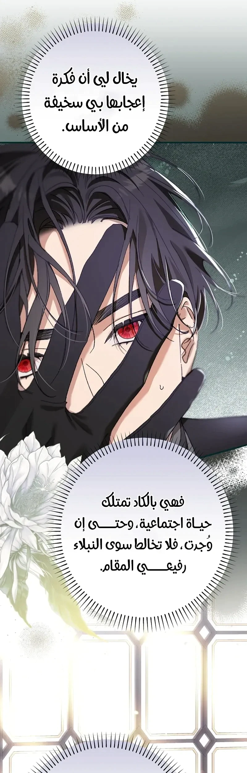 Read I Faked a Pregnancy but My Husband Returned AR Manga Online