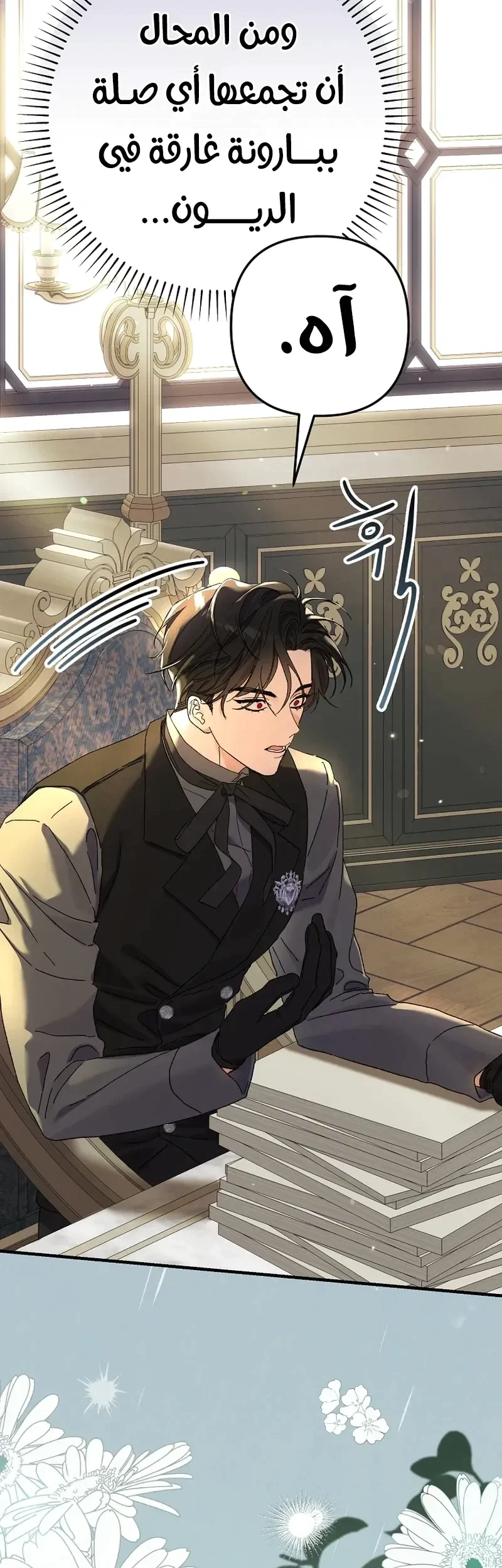 Read I Faked a Pregnancy but My Husband Returned AR Manga Online