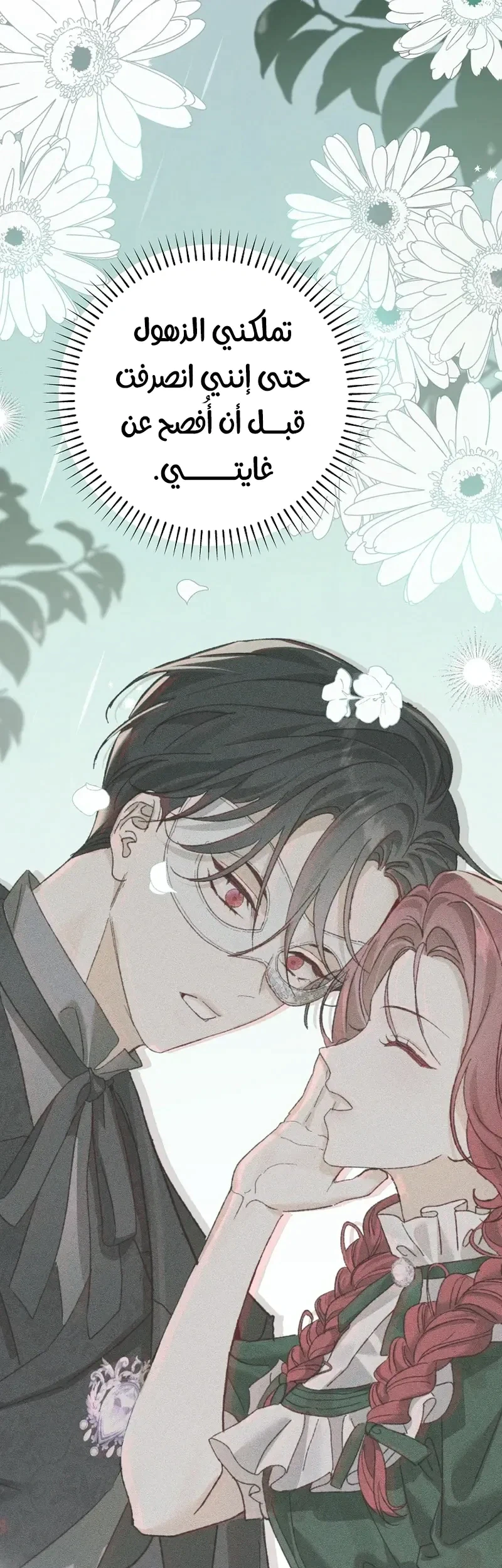 Read I Faked a Pregnancy but My Husband Returned AR Manga Online