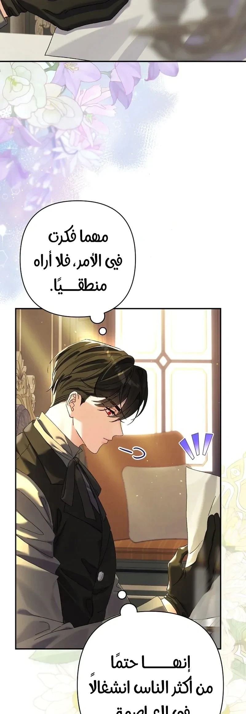 Read I Faked a Pregnancy but My Husband Returned AR Manga Online