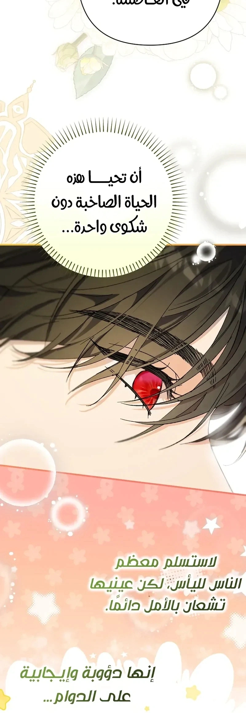 Read I Faked a Pregnancy but My Husband Returned AR Manga Online