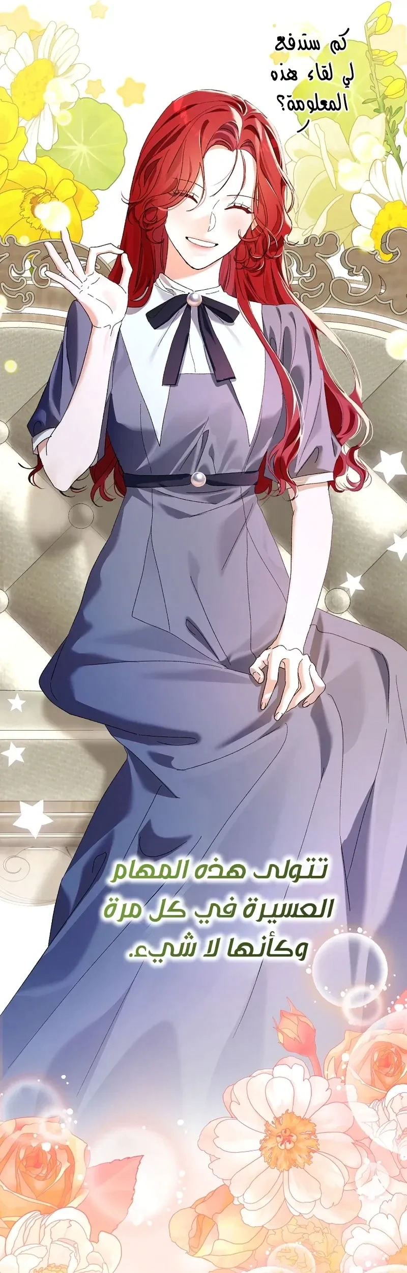 Read I Faked a Pregnancy but My Husband Returned AR Manga Online