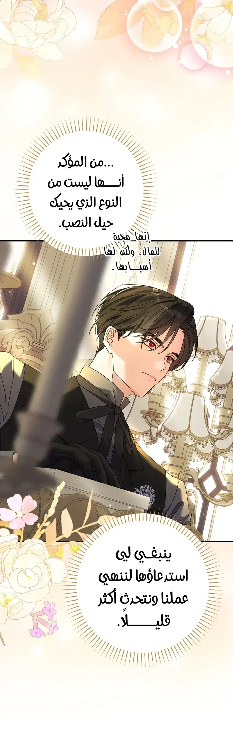 Read I Faked a Pregnancy but My Husband Returned AR Manga Online