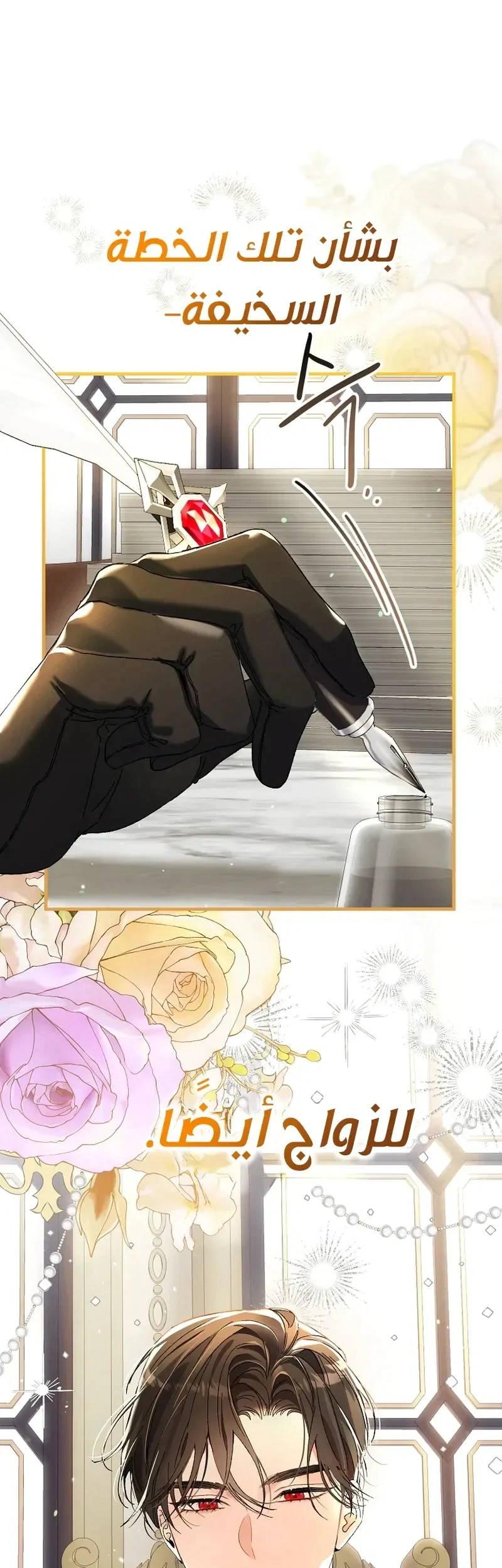 Read I Faked a Pregnancy but My Husband Returned AR Manga Online