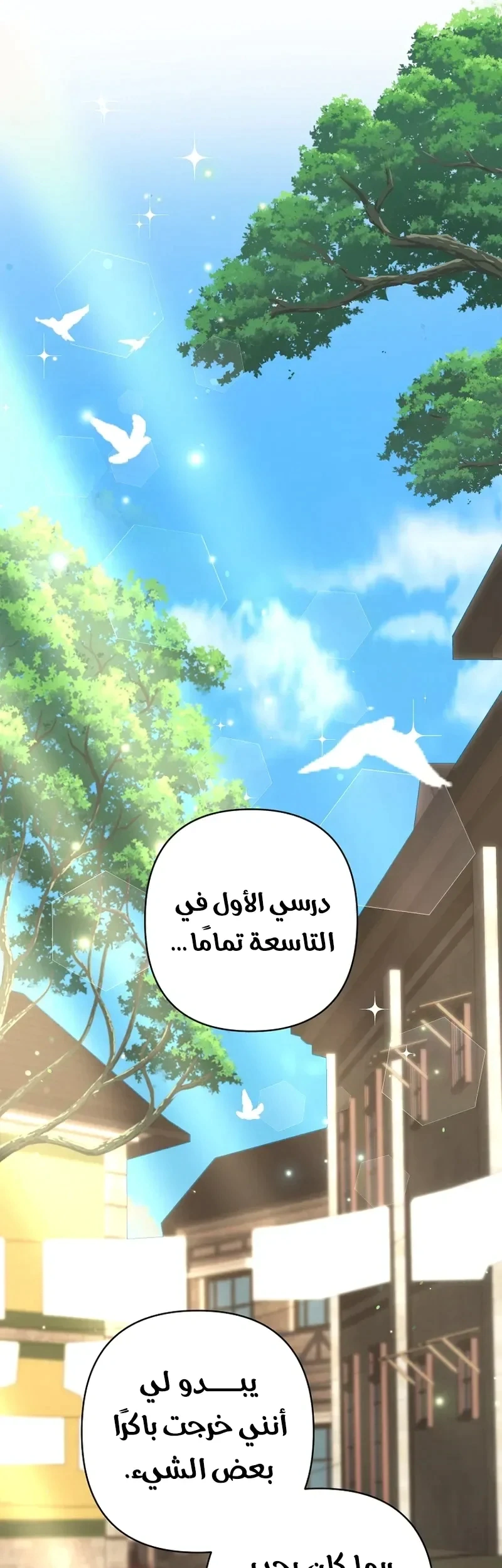 Read I Faked a Pregnancy but My Husband Returned AR Manga Online