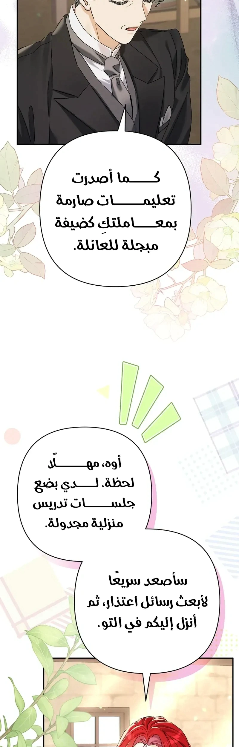 Read I Faked a Pregnancy but My Husband Returned AR Manga Online