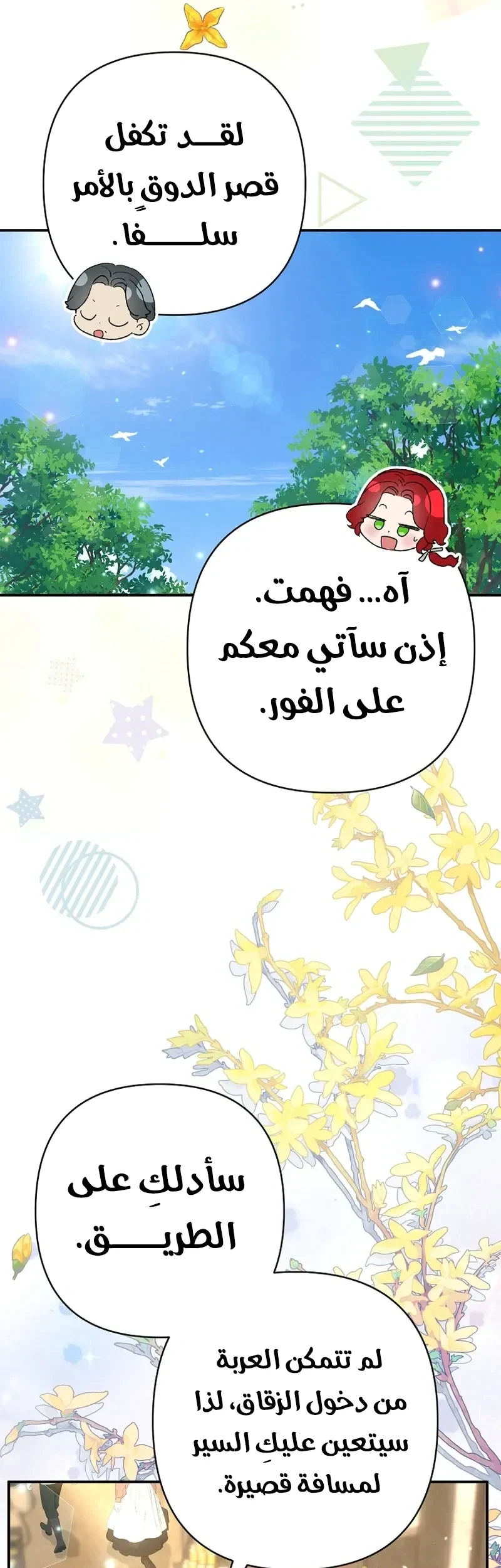 Read I Faked a Pregnancy but My Husband Returned AR Manga Online