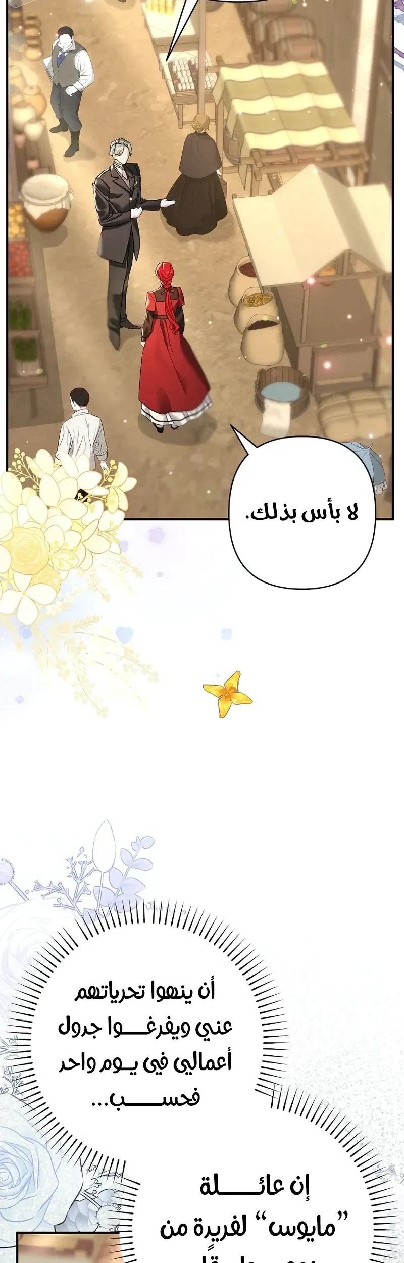 Read I Faked a Pregnancy but My Husband Returned AR Manga Online
