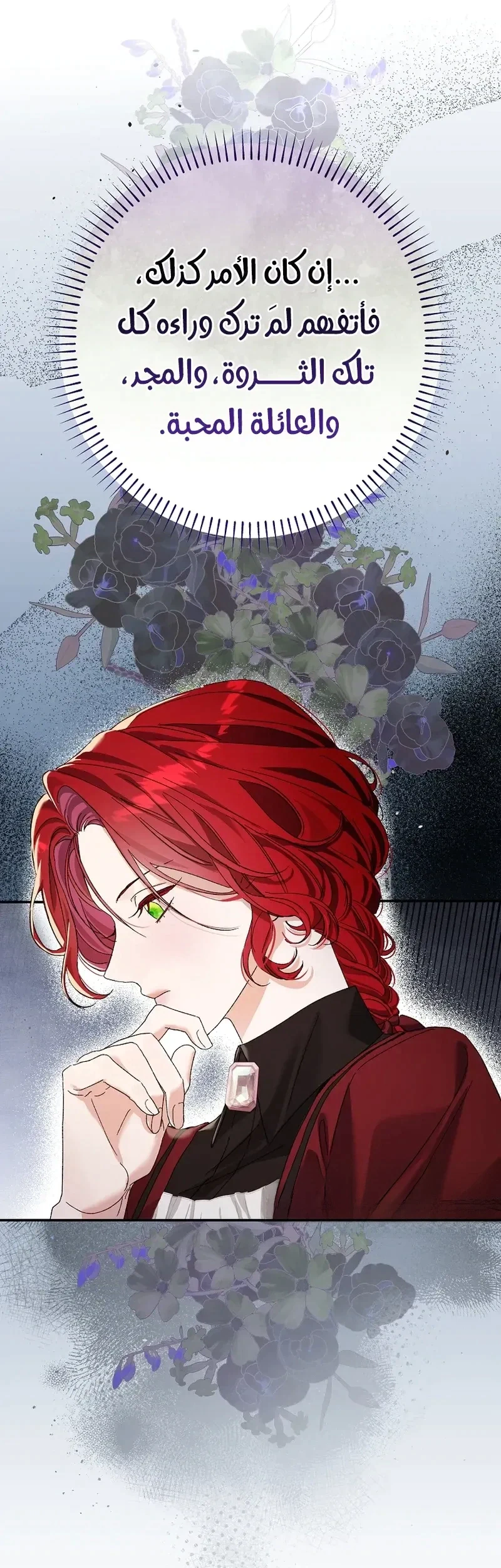 Read I Faked a Pregnancy but My Husband Returned AR Manga Online