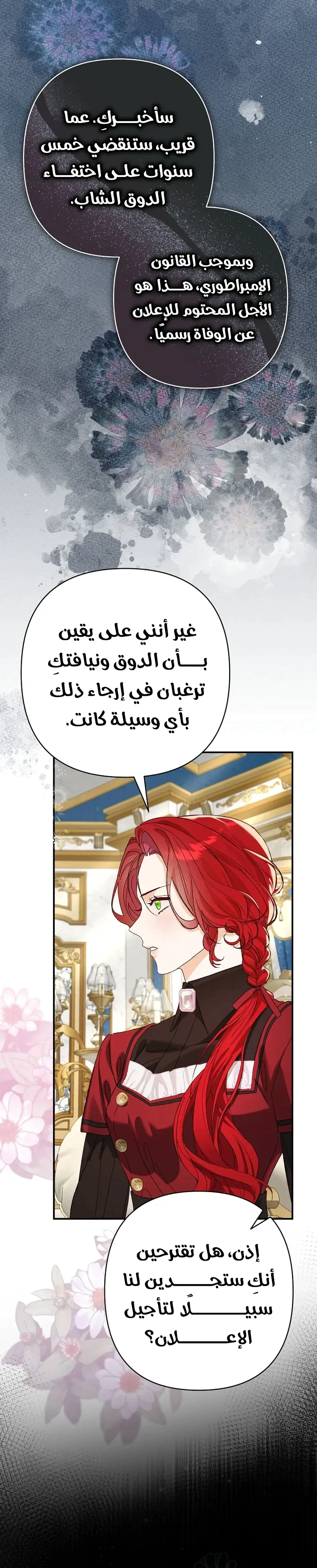 Read I Faked a Pregnancy but My Husband Returned AR Manga Online
