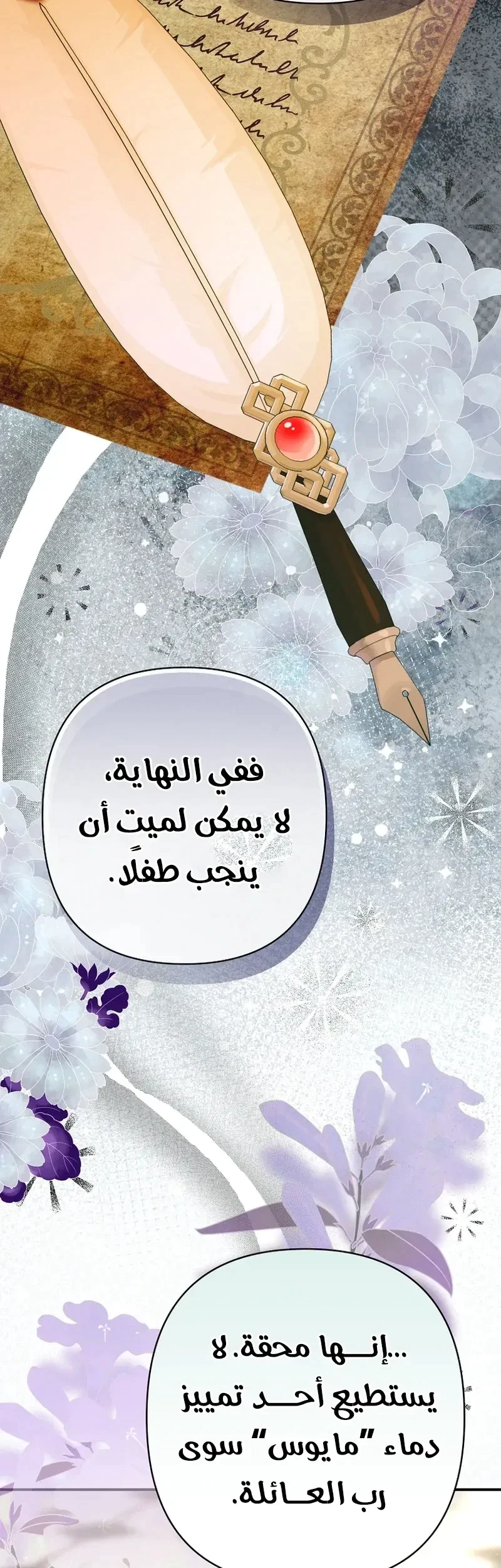 Read I Faked a Pregnancy but My Husband Returned AR Manga Online