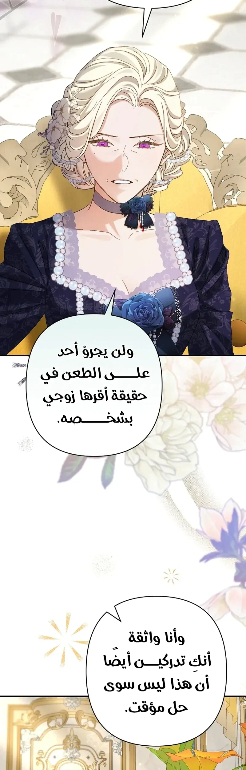 Read I Faked a Pregnancy but My Husband Returned AR Manga Online