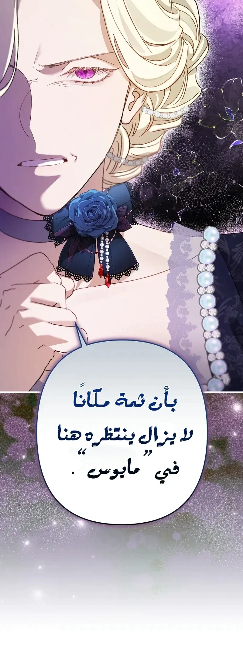 Read I Faked a Pregnancy but My Husband Returned AR Manga Online