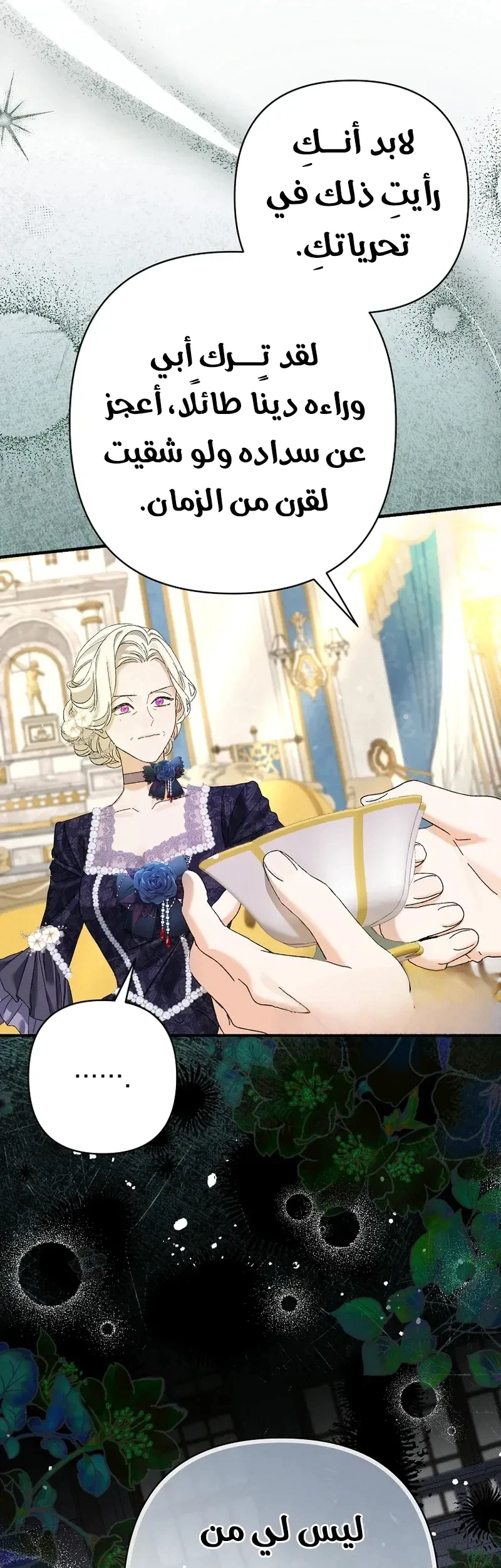 Read I Faked a Pregnancy but My Husband Returned AR Manga Online