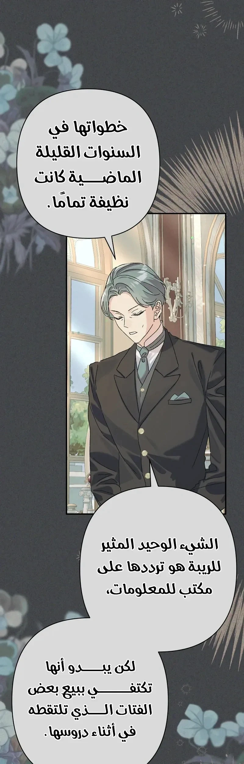 Read I Faked a Pregnancy but My Husband Returned AR Manga Online