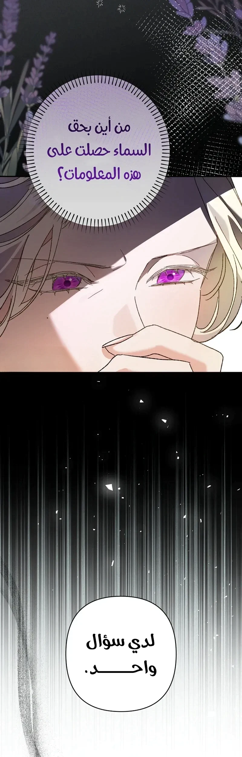 Read I Faked a Pregnancy but My Husband Returned AR Manga Online