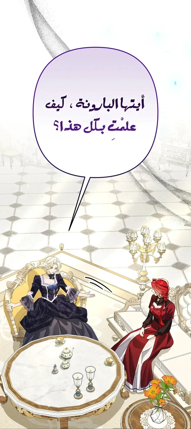 Read I Faked a Pregnancy but My Husband Returned AR Manga Online