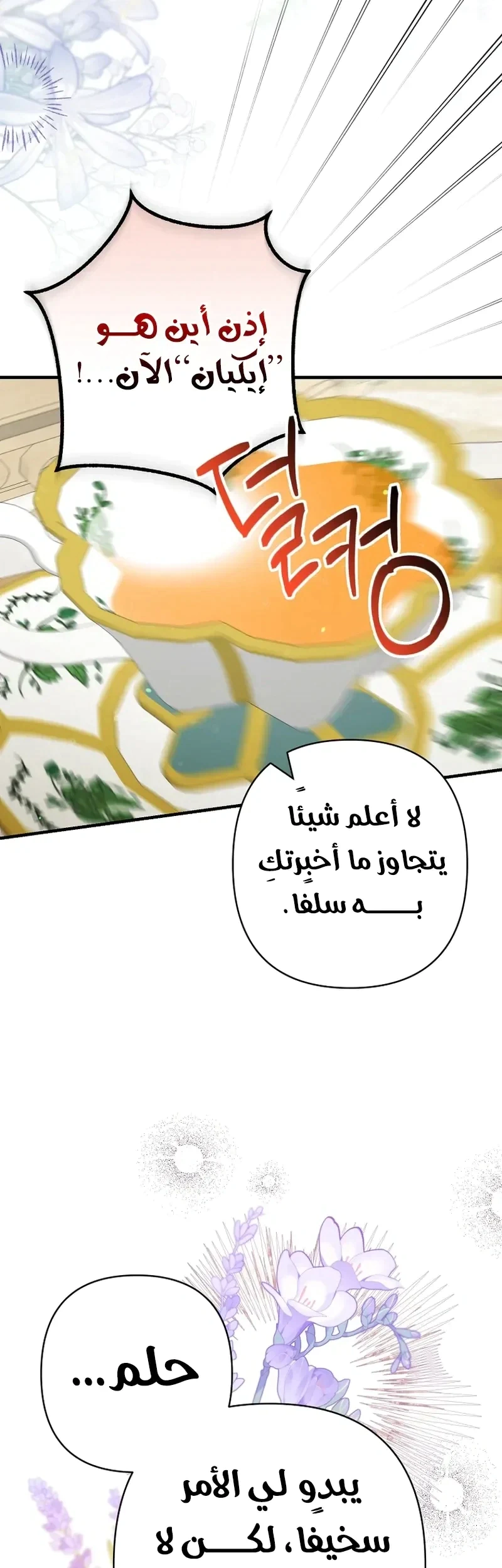Read I Faked a Pregnancy but My Husband Returned AR Manga Online