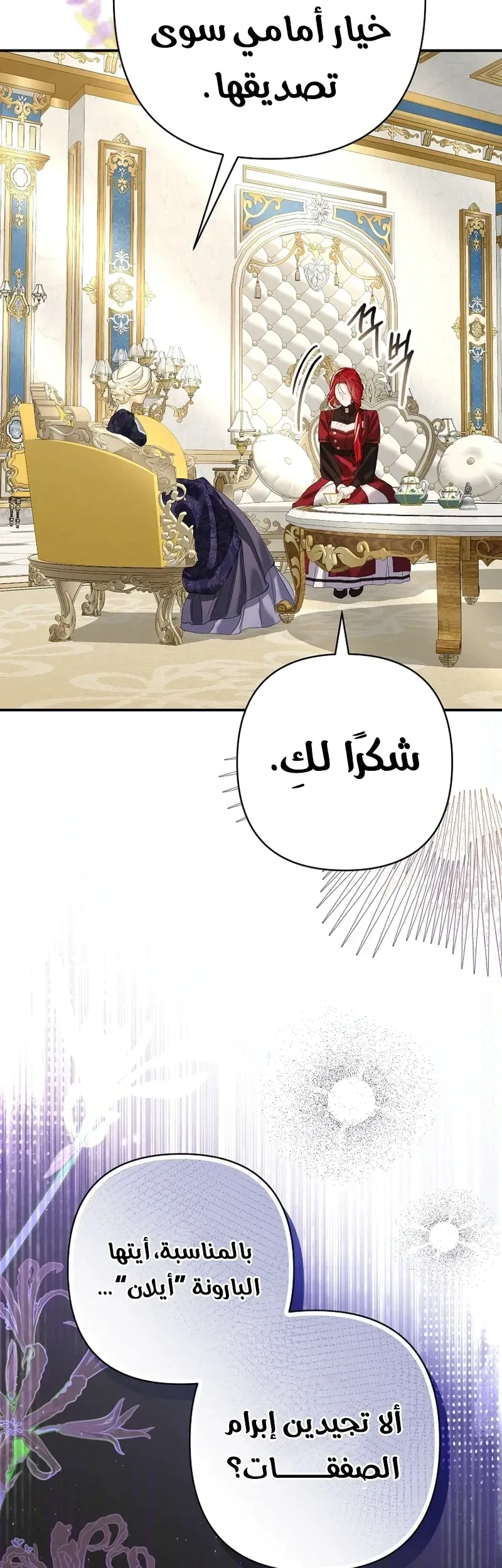 Read I Faked a Pregnancy but My Husband Returned AR Manga Online