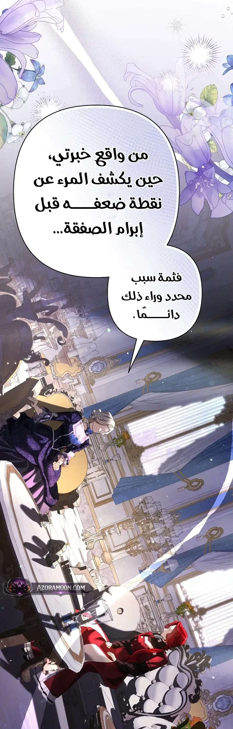 Read I Faked a Pregnancy but My Husband Returned AR Manga Online