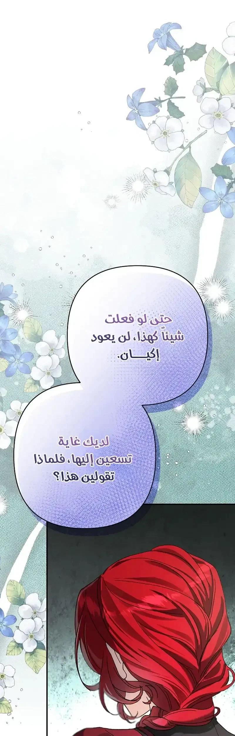 Read I Faked a Pregnancy but My Husband Returned AR Manga Online