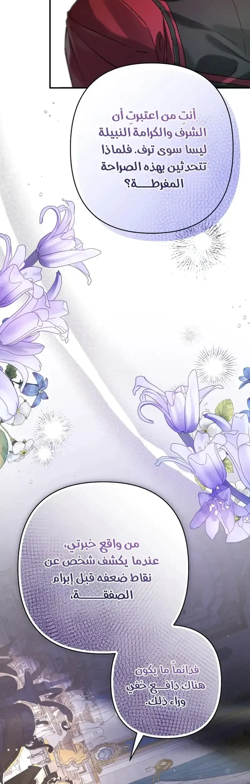 Read I Faked a Pregnancy but My Husband Returned AR Manga Online