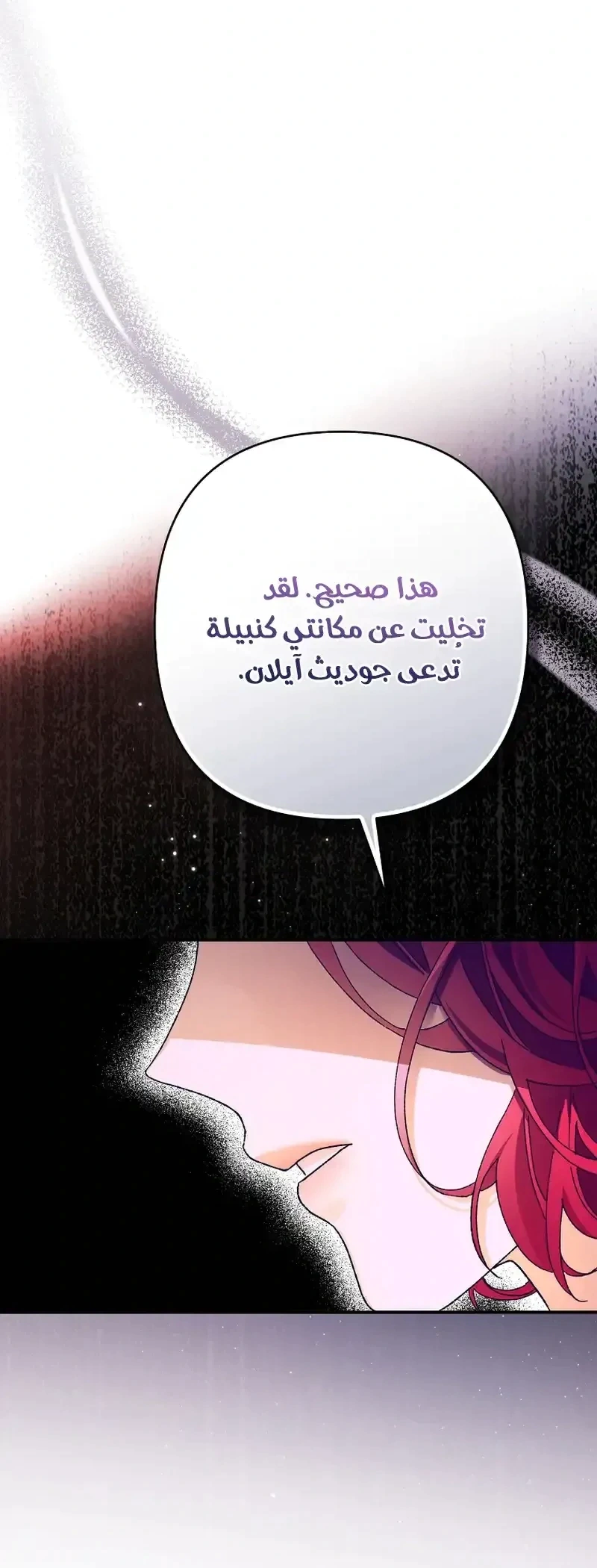 Read I Faked a Pregnancy but My Husband Returned AR Manga Online