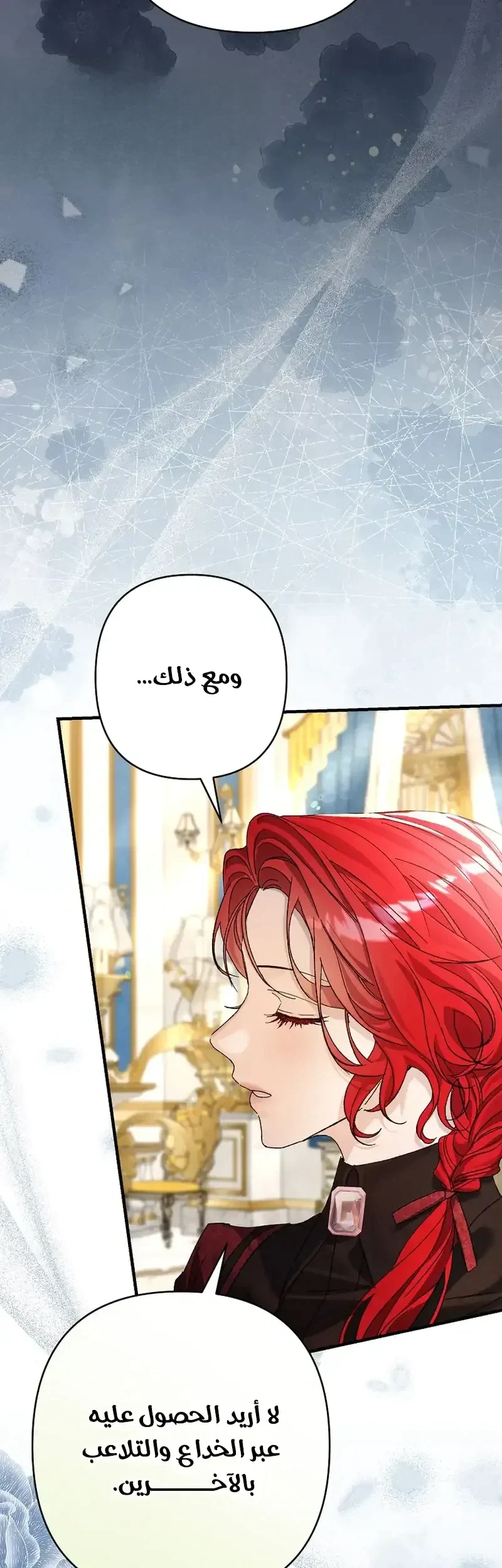Read I Faked a Pregnancy but My Husband Returned AR Manga Online