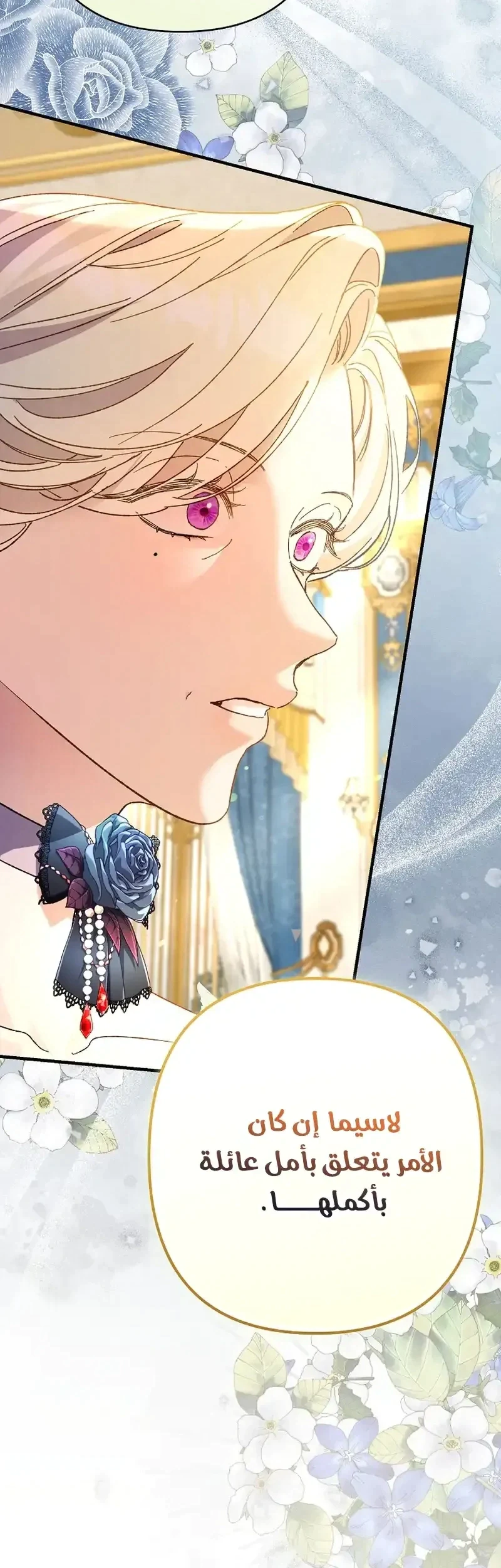 Read I Faked a Pregnancy but My Husband Returned AR Manga Online