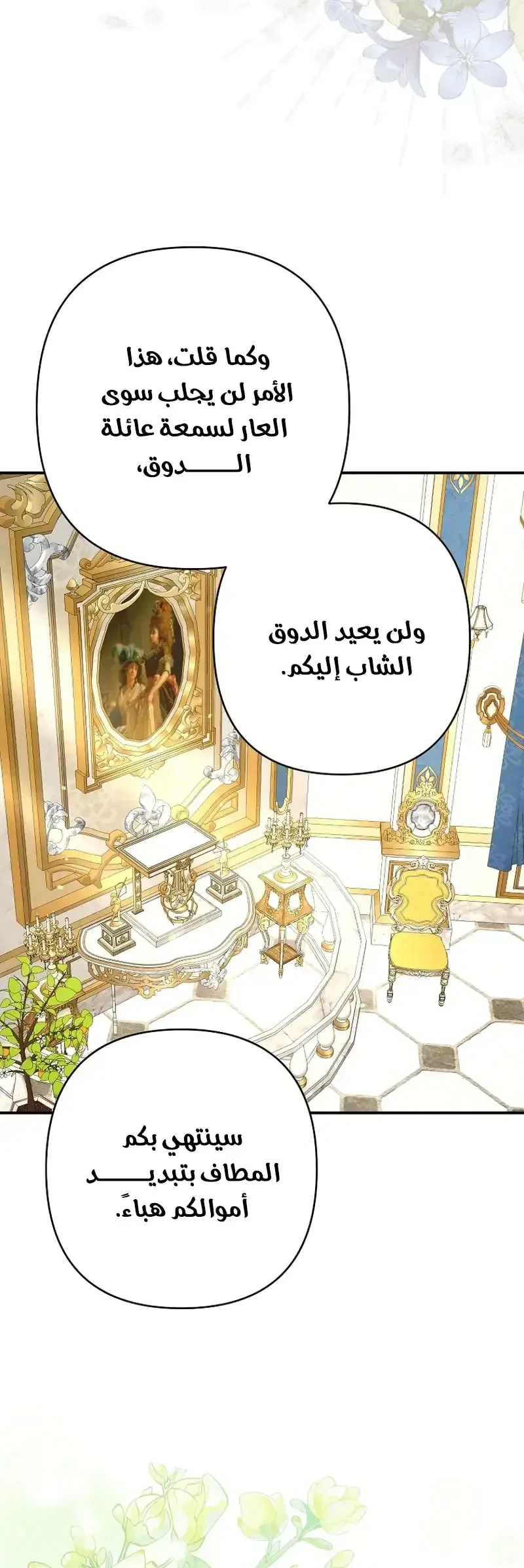 Read I Faked a Pregnancy but My Husband Returned AR Manga Online