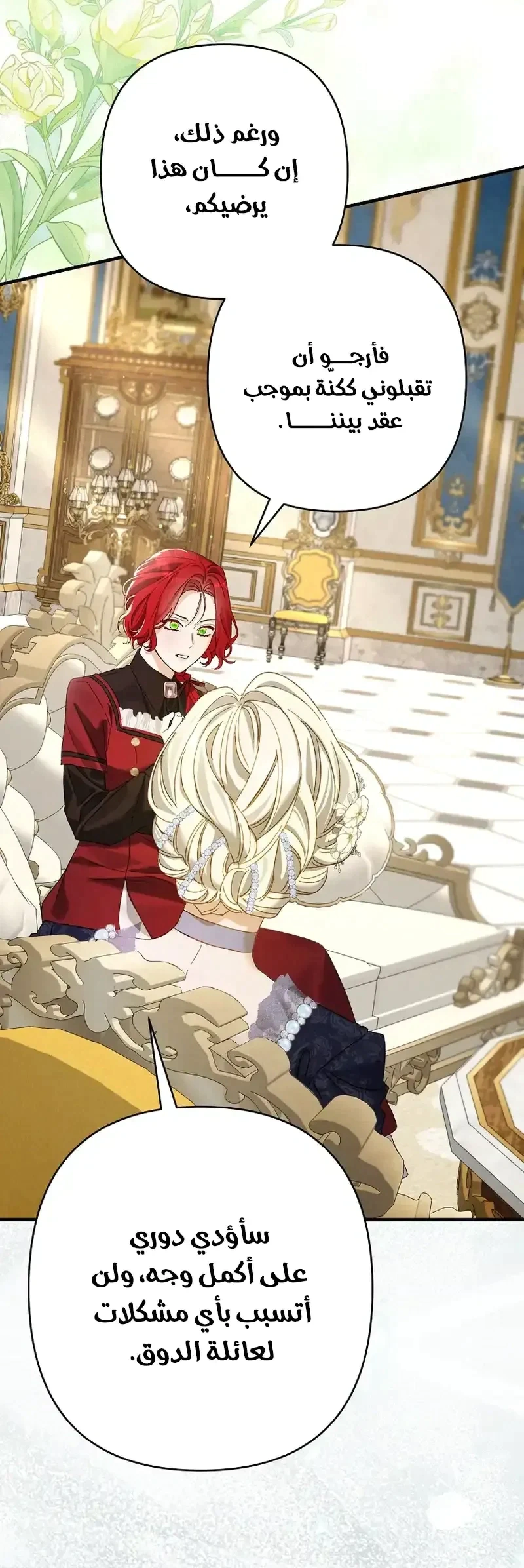 Read I Faked a Pregnancy but My Husband Returned AR Manga Online