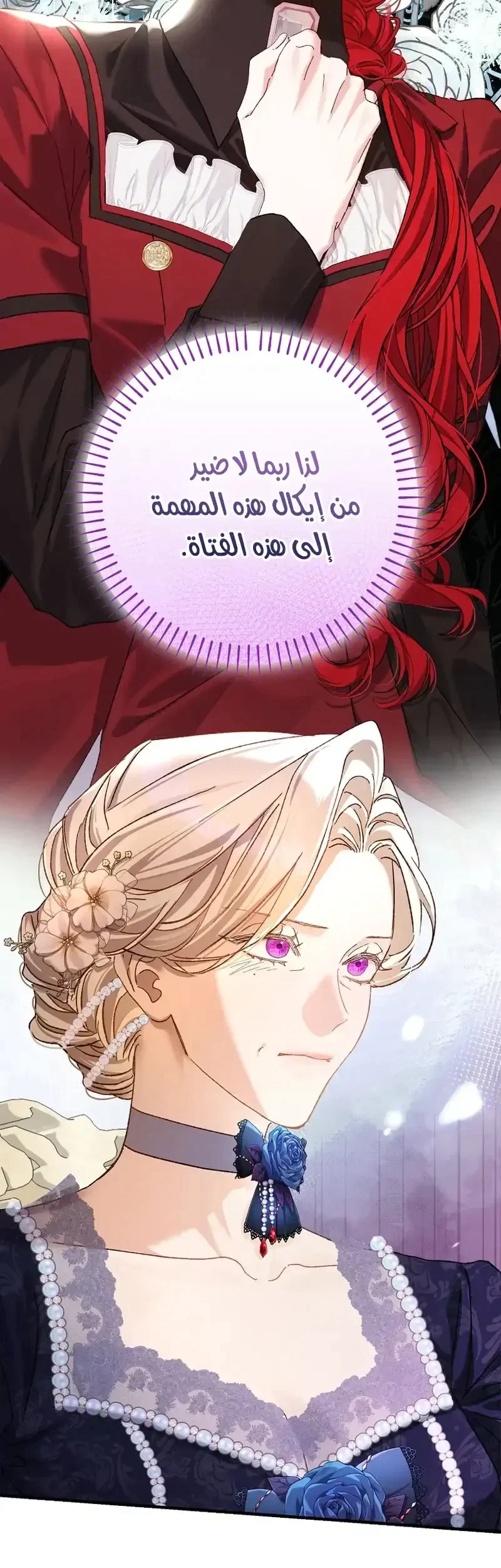 Read I Faked a Pregnancy but My Husband Returned AR Manga Online