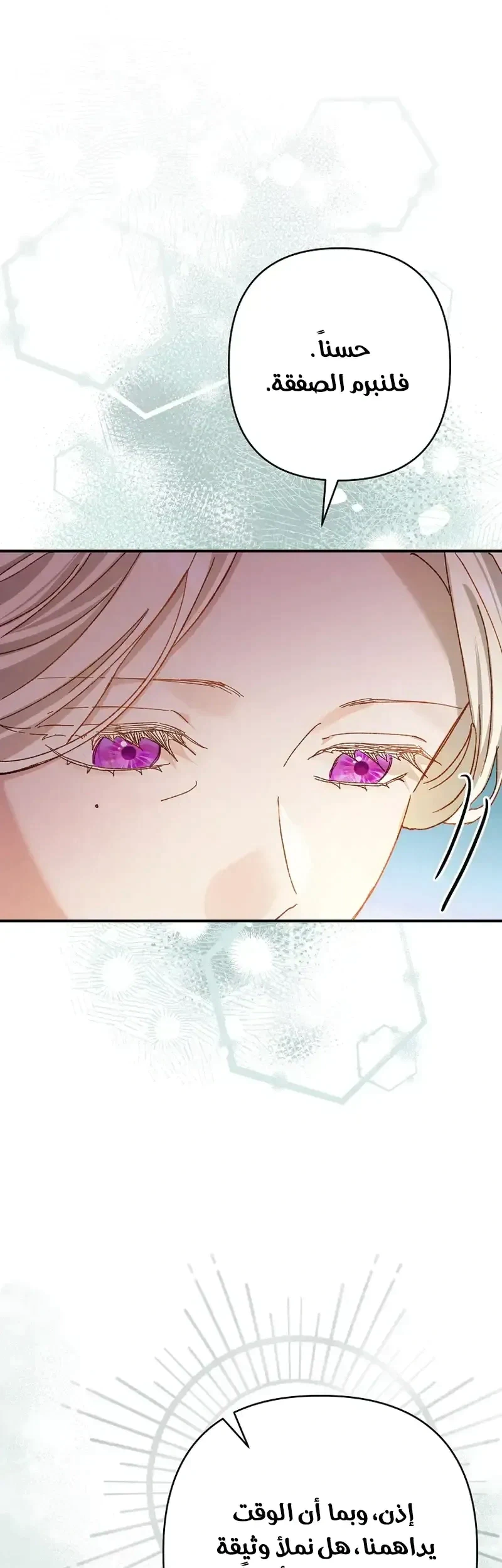 Read I Faked a Pregnancy but My Husband Returned AR Manga Online