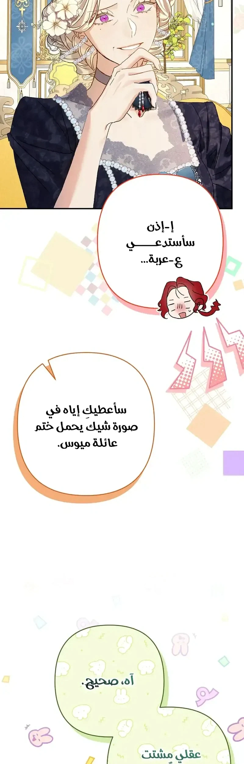Read I Faked a Pregnancy but My Husband Returned AR Manga Online