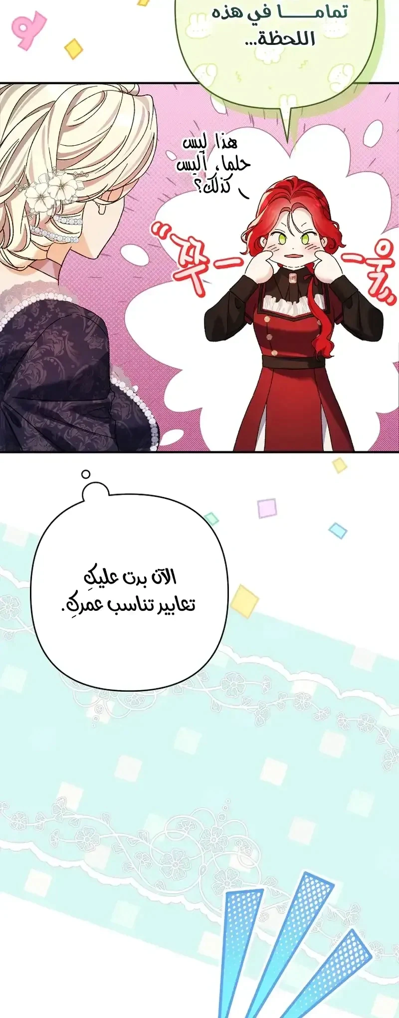 Read I Faked a Pregnancy but My Husband Returned AR Manga Online